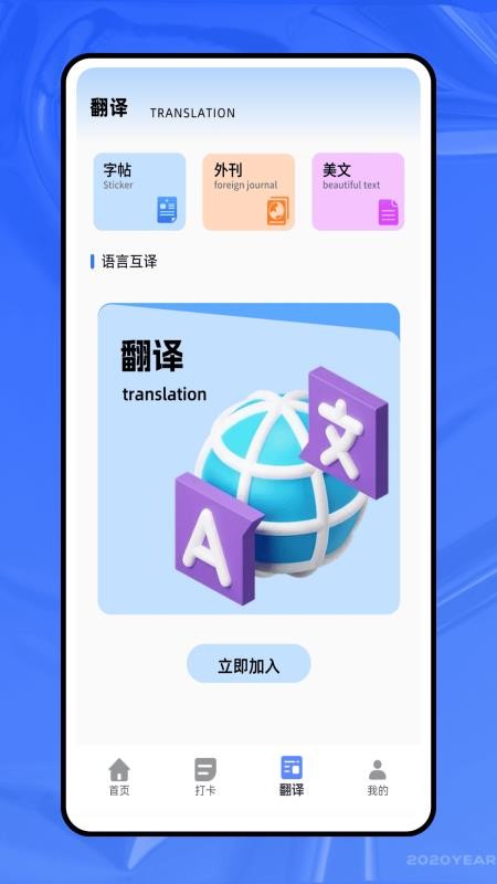 英语ok手机版v1.0.0截图3