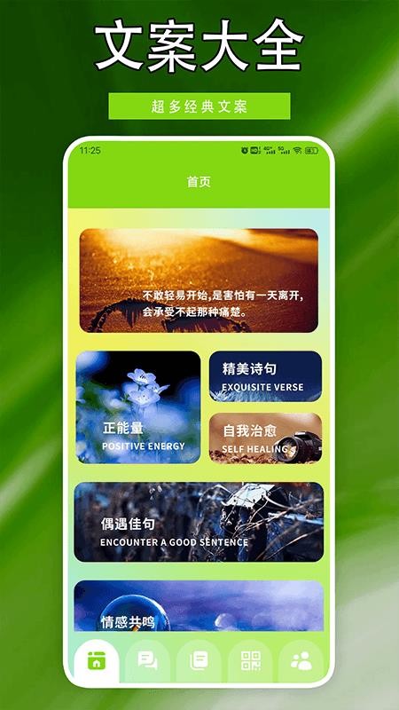 火红信使安卓版v1.2截图1