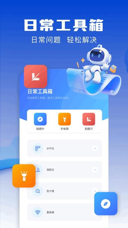adb工具箱最新版本v1.2截图1