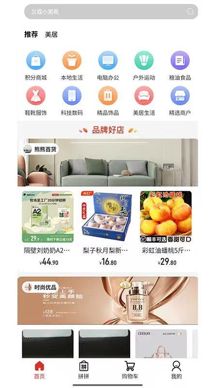 金沃易购免费版v1.0.1截图4