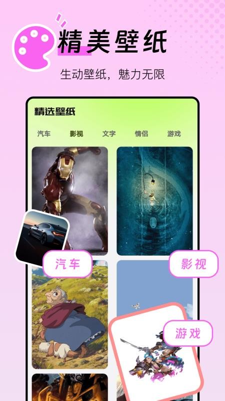 图片生成器免费版v1.0.0截图3
