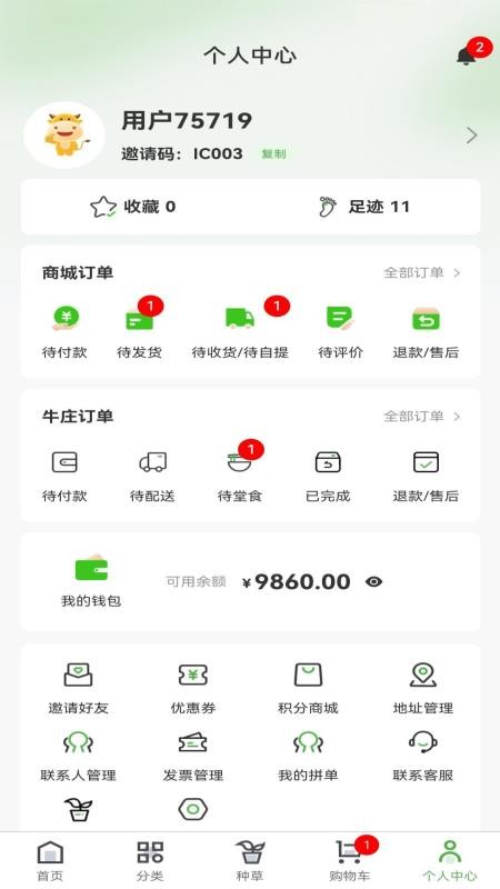 证龙汇鲜官网版v1.0.0截图5