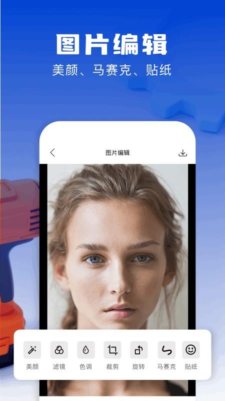 adb工具箱最新版本v1.2截图4