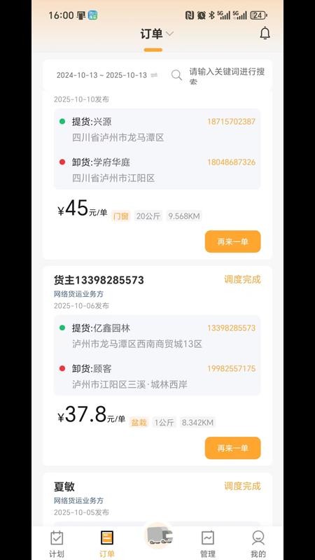 云配用户端手机版v6.45.84截图1