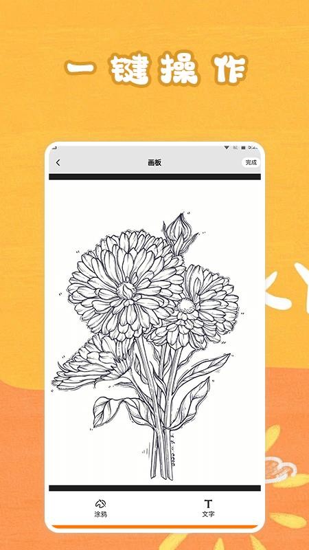 顶通漫画免费版v1.5截图4