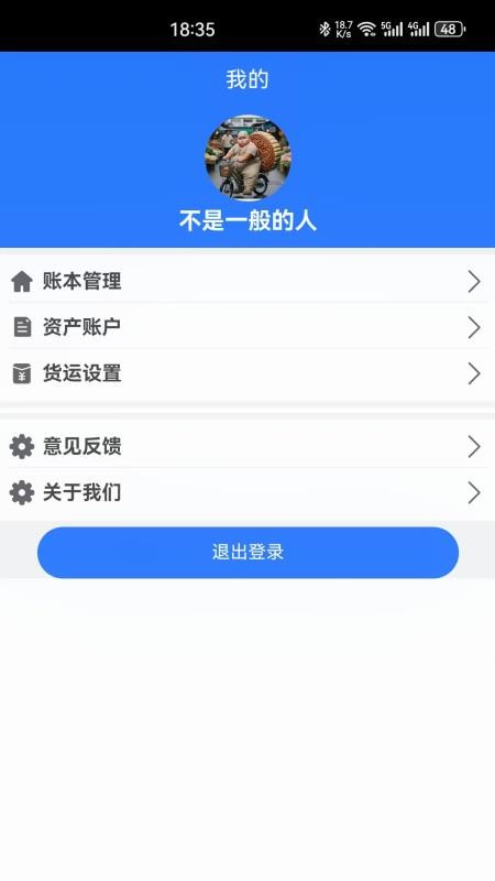 小中记账本手机版v2.0.1截图4