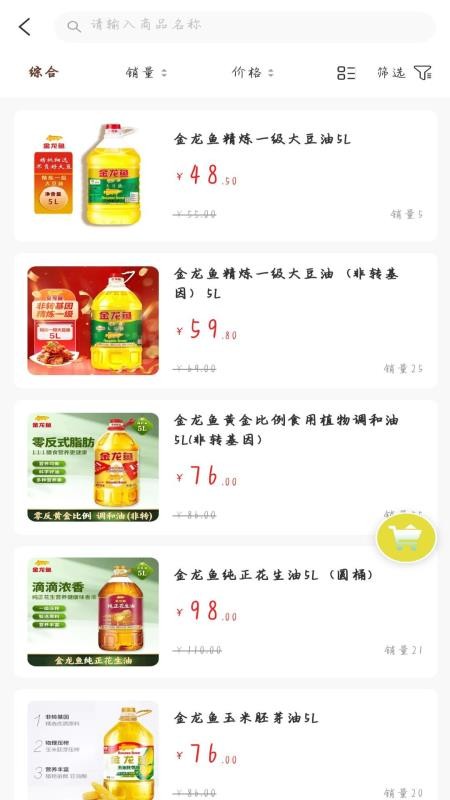 积善之家手机版v1.4.6截图2