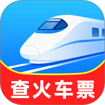 铁路火车实时订票APP v1.0.3.1
