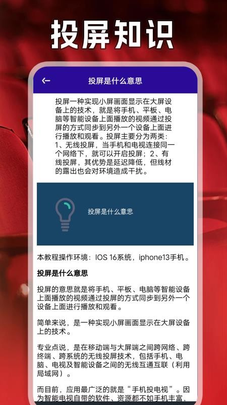 88影视投屏手机版v1.2截图4