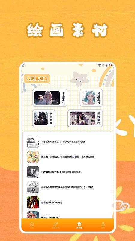 顶通漫画免费版v1.5截图3