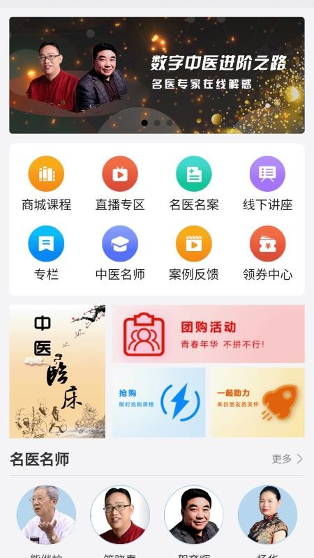 医上觉在线教育官网版v1.0.3截图5