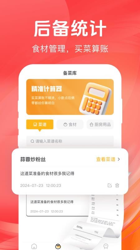 电商小店助手最新版v1.0.0截图2
