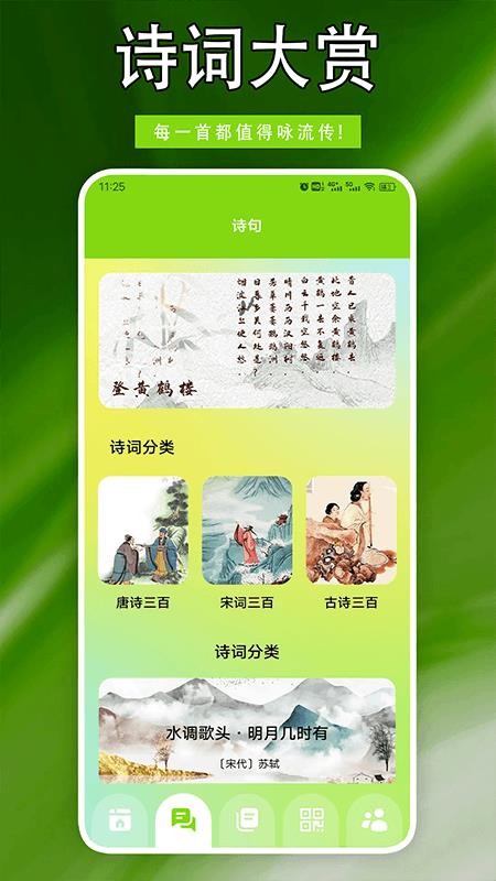 火红信使安卓版v1.2截图3