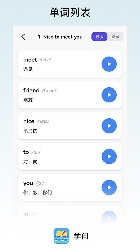 学问手机版v1.0.1截图4