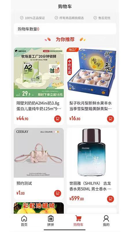 金沃易购免费版v1.0.1截图1