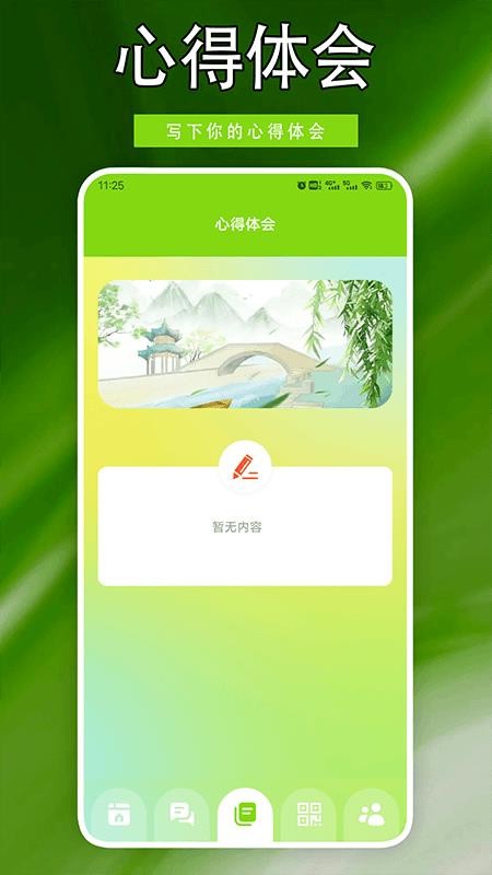 火红信使安卓版v1.2截图4