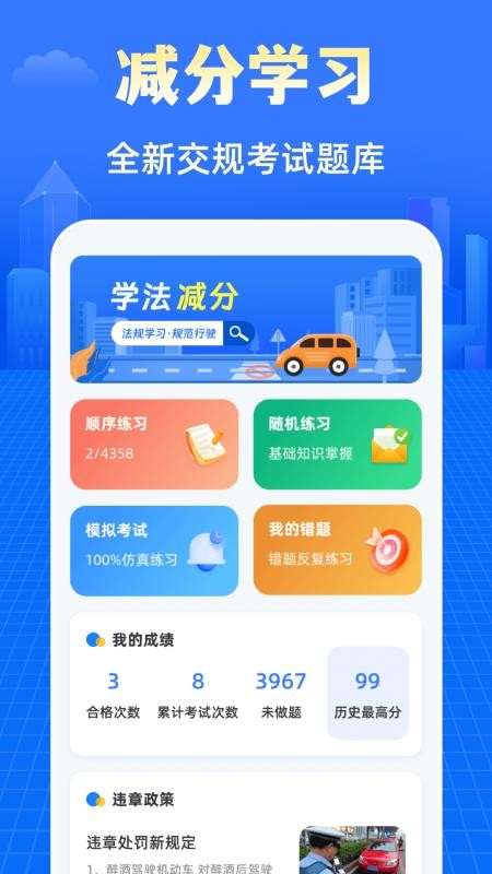 高速K充电官方网站v3.0.1截图3