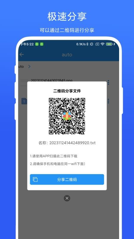 奕创文件解压器官方版v1.0.6h截图4