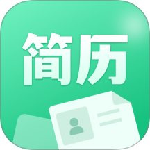AI简历美化大师免费版 v3.1.3