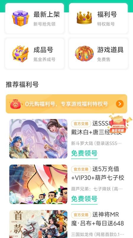 1点游戏免费版v1.0.0截图1