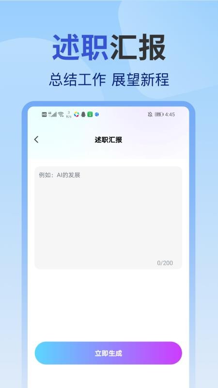 AI万能搜索软件v1.0.0截图4