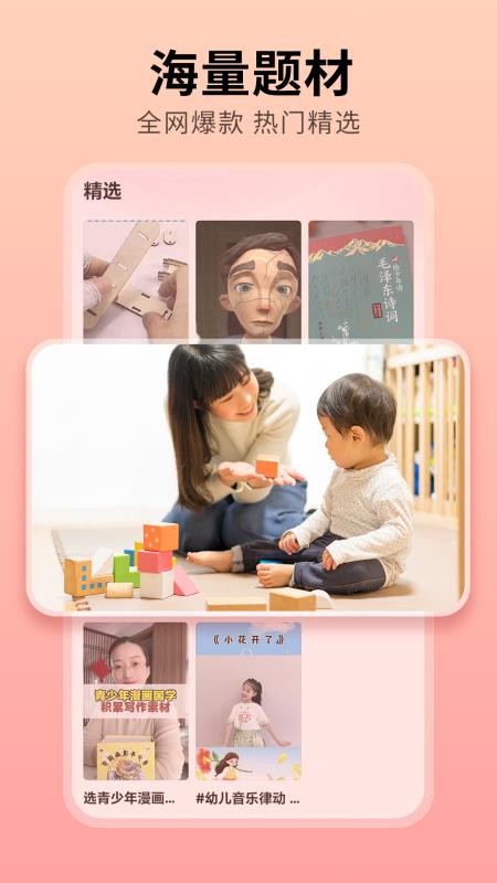 趣映吧最新版v1.0.1截图2