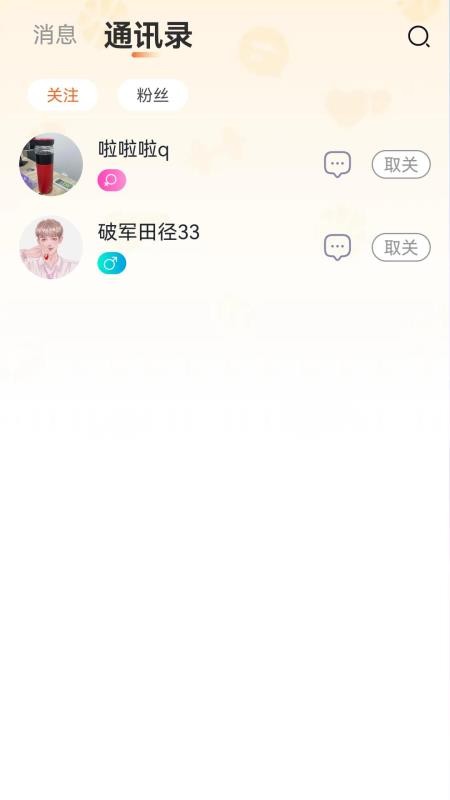 运动疯搭手机版v1.3.0截图5