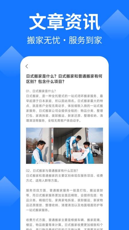 同城搬家最新版v1.0.2截图4