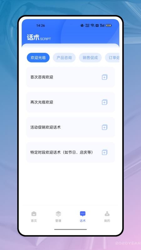 优沃商家最新版v1.0.0截图3