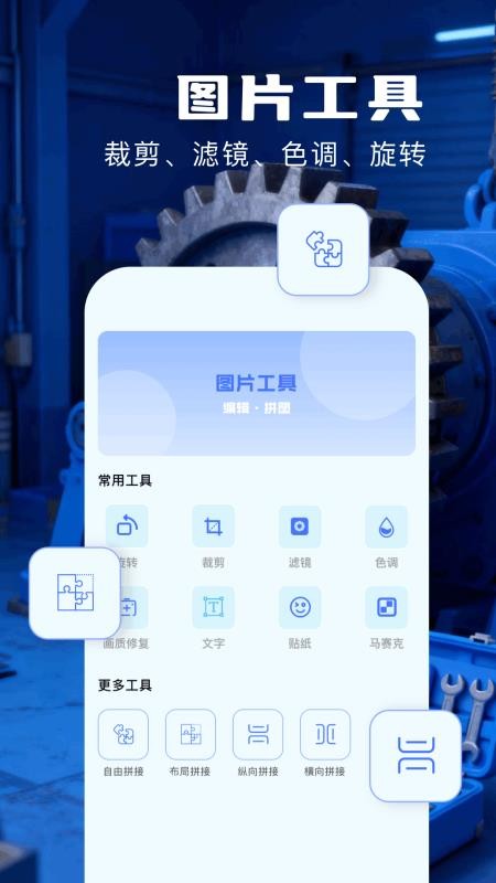 表盘自定义工具箱免费版v1.3截图2