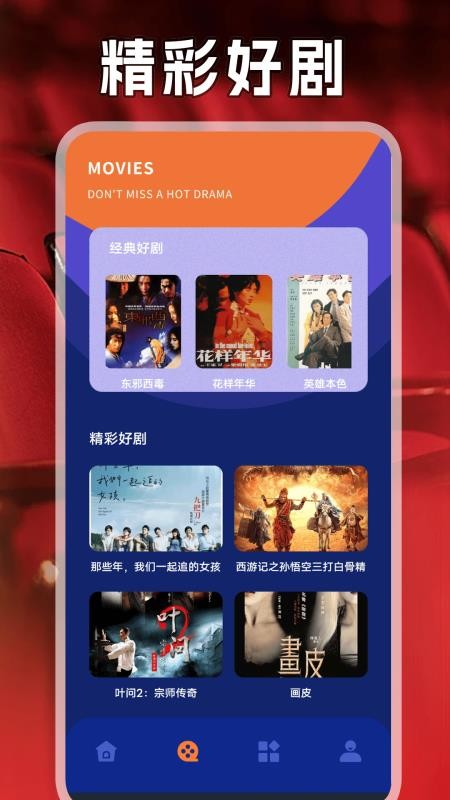 88影视投屏手机版v1.2截图1