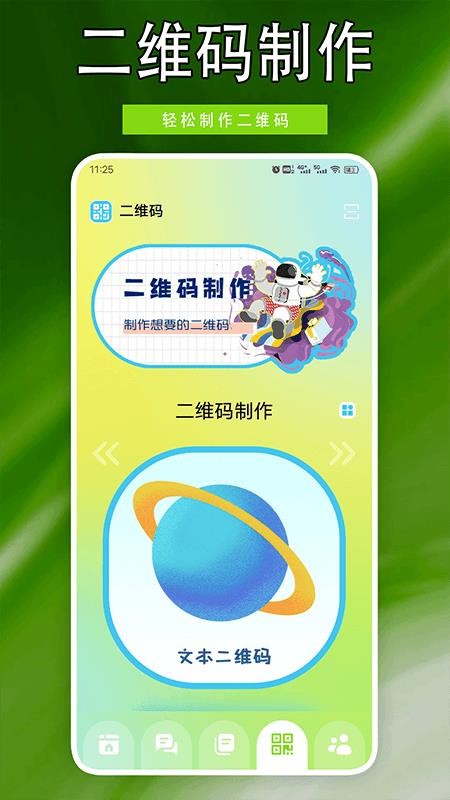 火红信使安卓版v1.2截图2