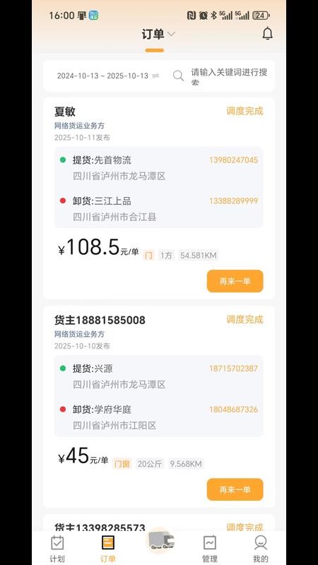 云配用户端手机版v6.45.84截图2