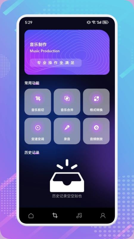 冬瓜音乐制作最新版v1.4截图2