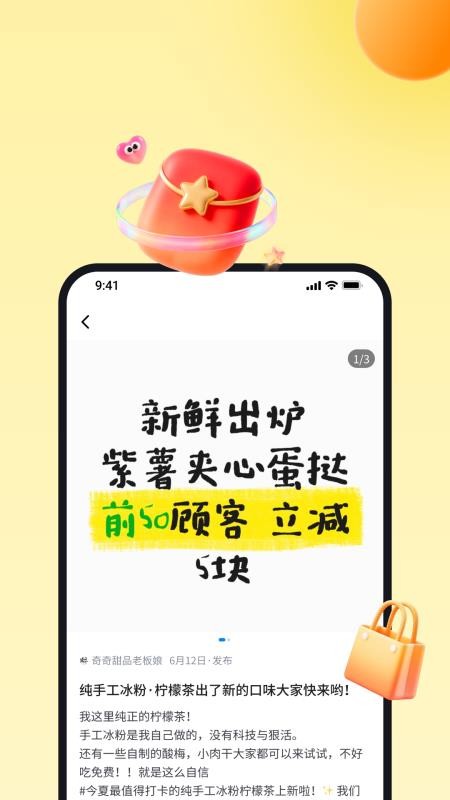 小鹿由手机版v1.0.6截图4