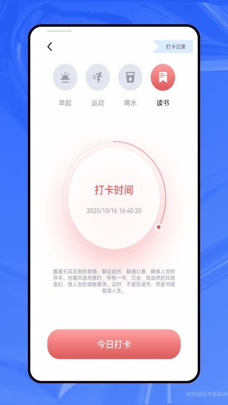 英语ok手机版v1.0.0截图4