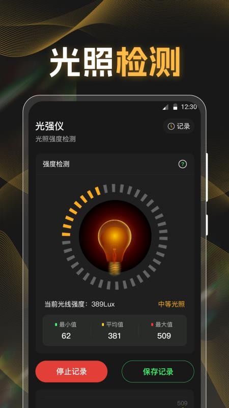 点数相机iCounter手机版v3.3.1截图5