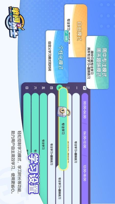 单词勇士官方版v1.0截图4