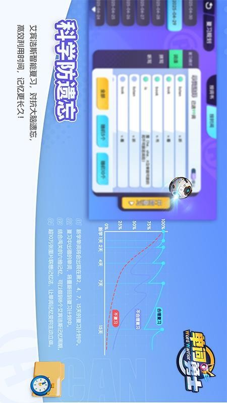 单词勇士官方版v1.0截图3