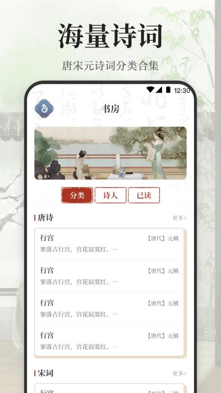 古诗词大会最新版本v3.9.398截图3