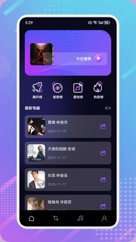 冬瓜音乐制作最新版v1.4截图1