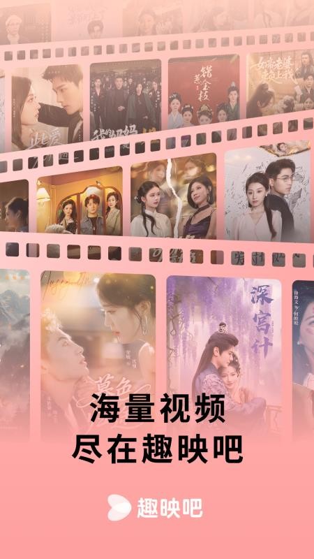 趣映吧最新版v1.0.1截图1