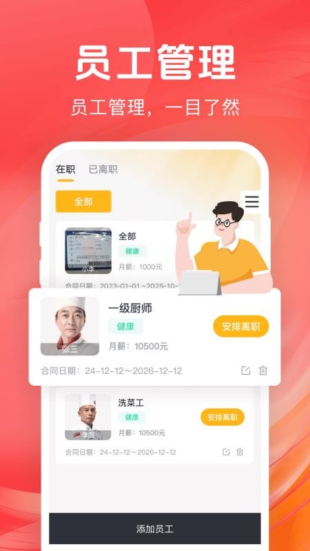电商小店助手最新版v1.0.0截图3