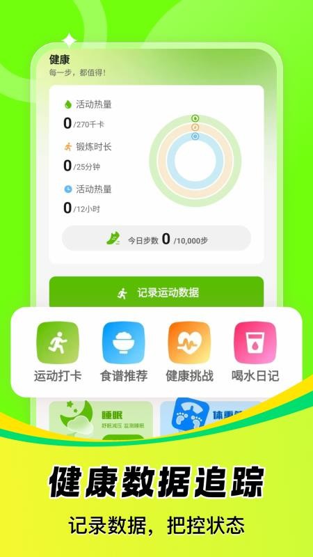 热身舞蹈最新版v1.0.7截图3