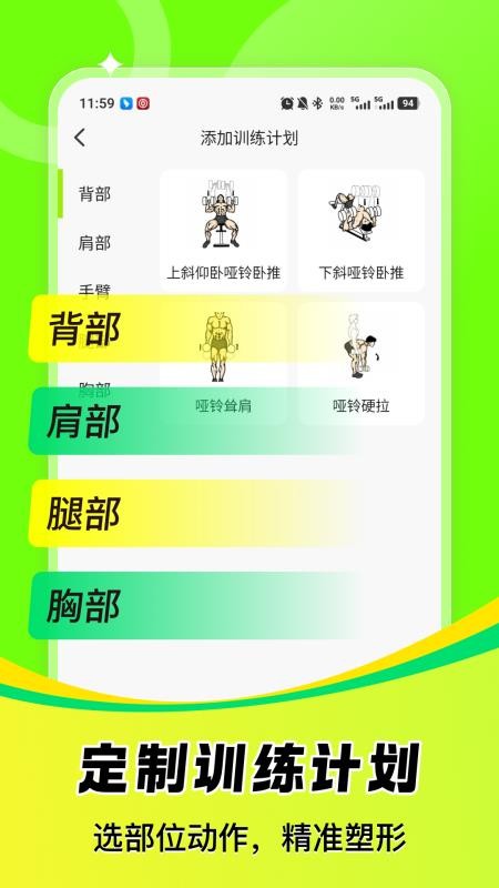 热身舞蹈最新版v1.0.7截图2