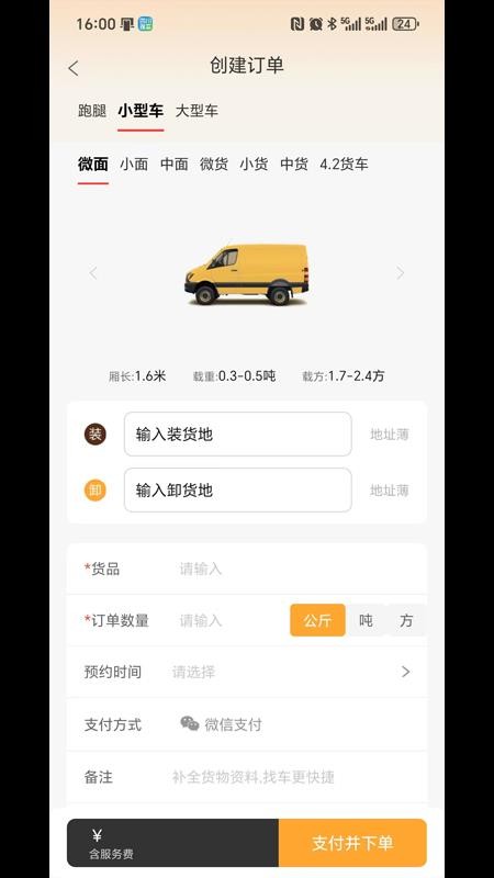 云配用户端手机版v6.45.84截图3