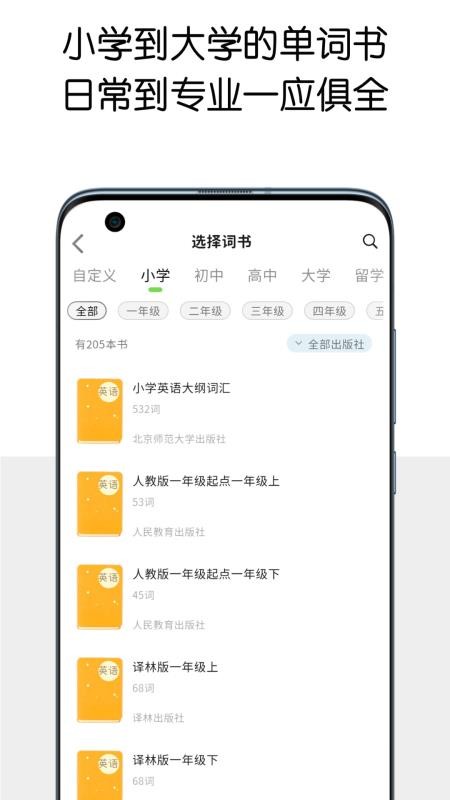 糖果背单词最新版v1.0.1截图4
