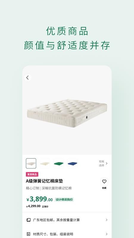 青木坪最新版v1.0.142截图4