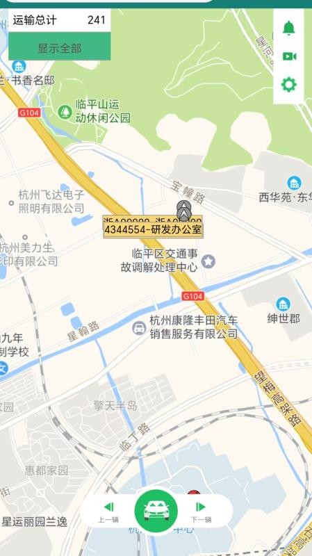 绿岛车联官方版v1.2.0截图4