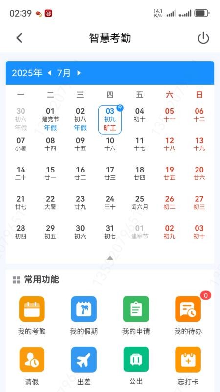 AI上班手机版v1.1.3截图3